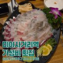 지에스25구로사거리점 | 미아사거리역 횟집 싱싱오징어바다, 도다리+보리숭어 가성비가 미쳤던 술집 추천