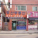 한일코지세상 이미지