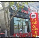 김천혁신도시 율곡동 &#34;시원순대국밥&#34; 돼지국밥후기