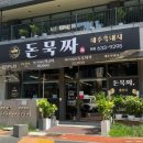 부산광역시 동구 범일로 90번길 이미지