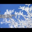 눈(雪)_베이스 박종민, 바리톤 송기창 이미지