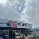 강나루송어횟집 이미지
