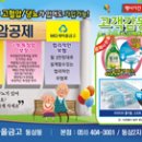 동삼동새마을금고 이미지