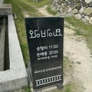 [울산/울주] 차 한상 케이크 갤러리가 있는 울주카페 &#34;왕방요&#34;