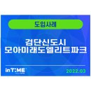 모아인력공사 이미지