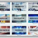 내일배움카드 유스마트에듀평생교육원 공부할 맛 나는 플랫폼 강의 후기