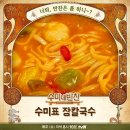수미네칼국수