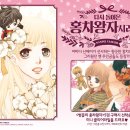 홍차왕자 이미지