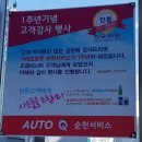 순천서비스기아오토큐