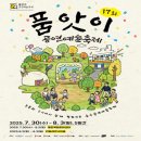 공연예술 연극놀이 이미지