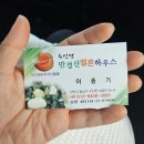 만경산멜론농장