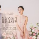 전주스토리