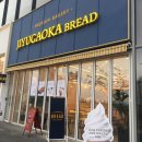 지유가오카 브레드 이미지