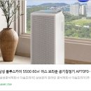 (주)청정에너지 | 🌿 삼성 블루스카이 5500 60㎡ 어스 브라운 공기청정기 리뷰 : 감성 디자인에 AI 맞춤청정까지