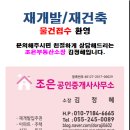 2구역부동산공인중개사사무소 이미지