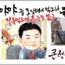 큰형네건강즙