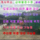 거창부동산공인중개사무소 이미지