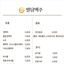 별담