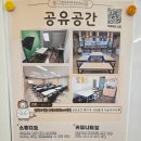 행복동구생활지원센터 1층 | 대구 동구 청년센터 the 꿈 시설 첫 활용 후기(with 카페 다가회)