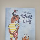 나랑 그림책이랑 이미지