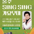 활력톡톡 신나는 가요무대(2학기) 네이버블로그