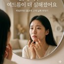 더진 | 의정부여드름관리 20대 이후 더 심해진 여드름집중관리 후기