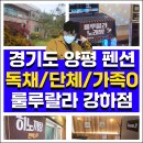 룰루랄라 강하점 이미지