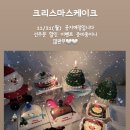 온리링케이크 이미지