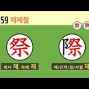한자인문학 이미지