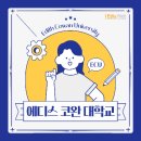 [W16] 퍼스 대학교 소개 : 에디스 코완 대학교 ECU - Edith Cowan Univeristy 이미지