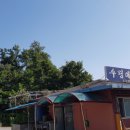 수림매운탕 이미지