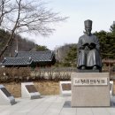 ◈ 다산(茶山)정약용(丁若鏞) 기념관에서 At Dasan Jeong Yakuong Memorial Hall 이미지