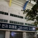 구덕운동장 입구 이미지