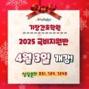 교리초등학교 앞 이미지