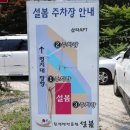 칡냉면전문점 설봄 이미지