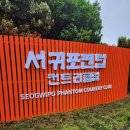 (주)우리들리조트제주