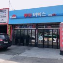루마썬팅탄현점 이미지