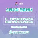 진심인치과의원 이미지