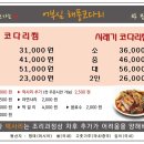 어부심 해풍코다리 해운대점 이미지