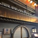 올라비양 | 오사카 난바 도톤보리 로바타야키 <타누키챠야> 가성비 좋은 일본 이자카야 예약 방문 후기