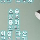 상승법무사사무소