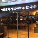 바르미샤브샤브칼국수 이미지