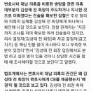 검찰, 김성태 지시로 변호사비 대납 이루어졌다는 관련자 진술 이미 확보 이미지