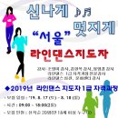 신나는 실버댄스 이미지
