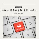 명카서비스 | 하와이여행 렌터카 공유차량서비스 투로 turo 렌트 이용 후기