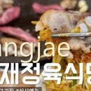 그곳연탄왕노가리