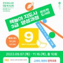 책놀이지도사 양성과정 이미지