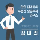 (주)우영건설 - 837 | (주)우영건설