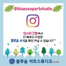 아트숲청담 이미지