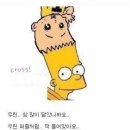 또치네